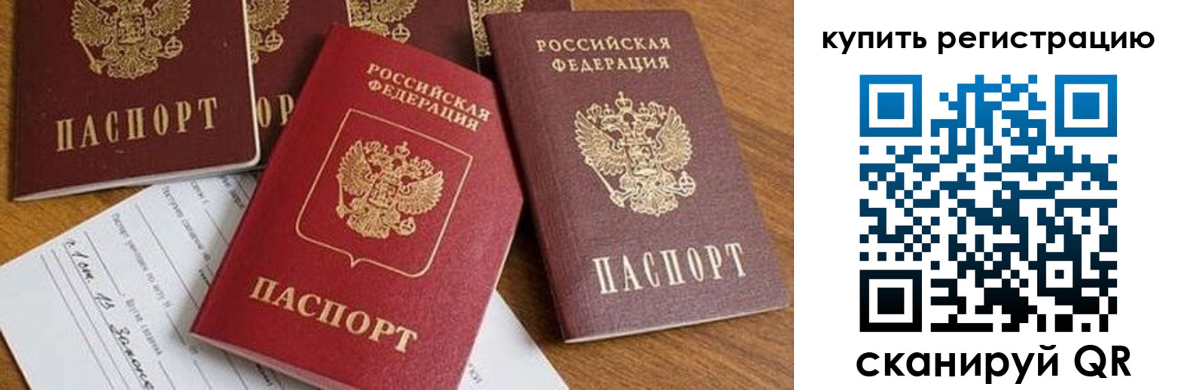 прописка от собственника в Курганинске