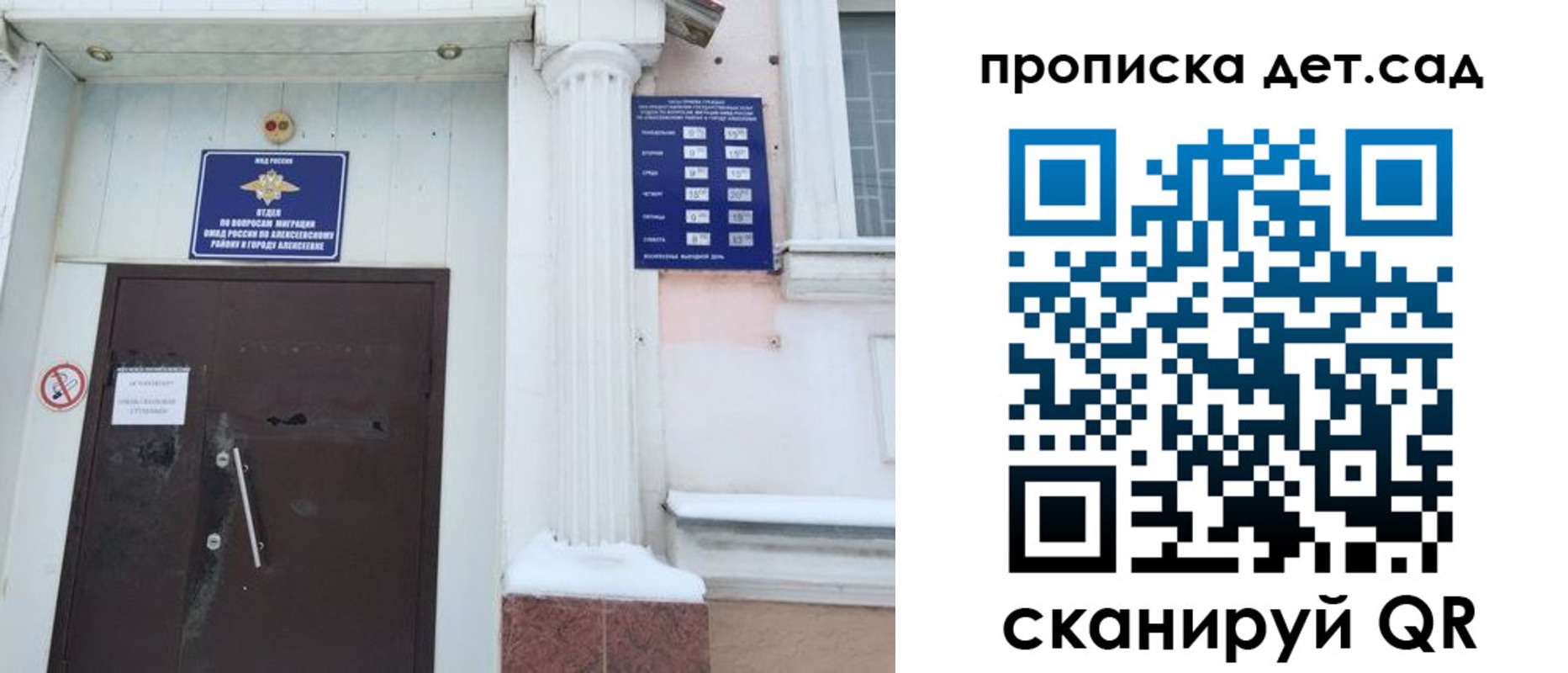 прописка в квартире в Курганинске