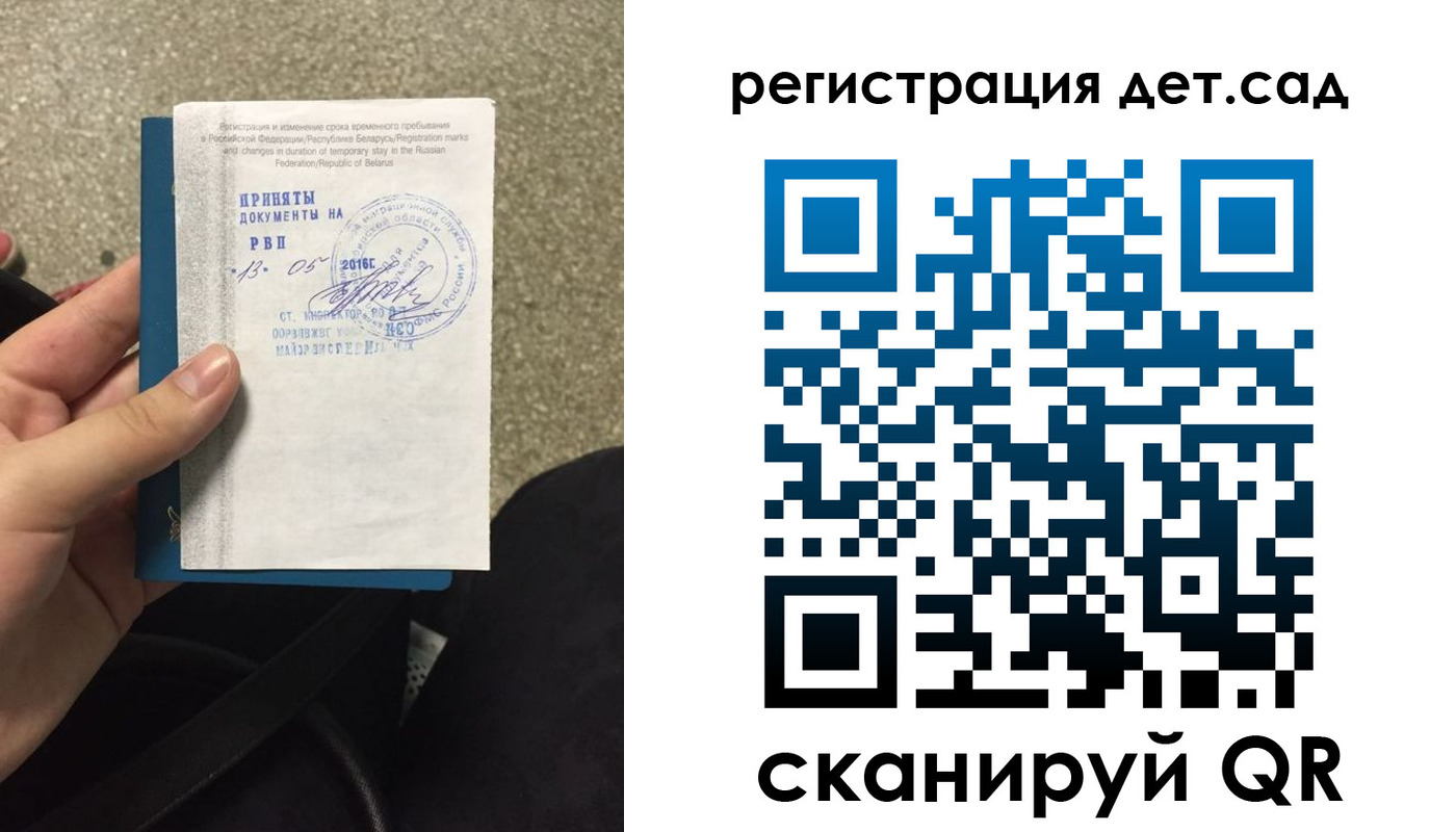прописка законно в Курганинске