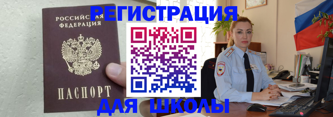прописка 2025 в Курганинске