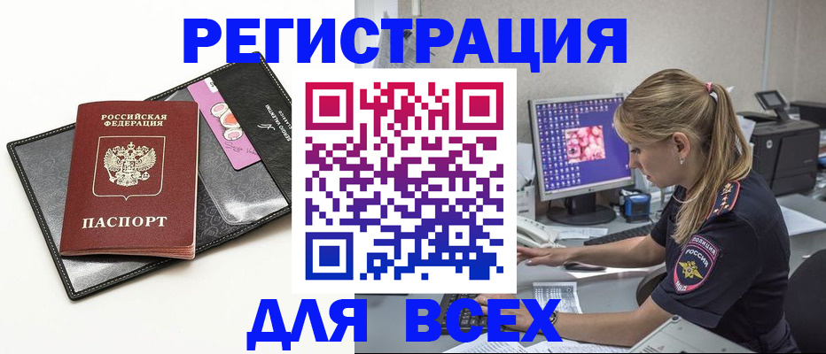 прописка в квартире в Курганинске